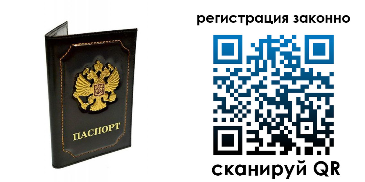 прописка от собственника в Павлово