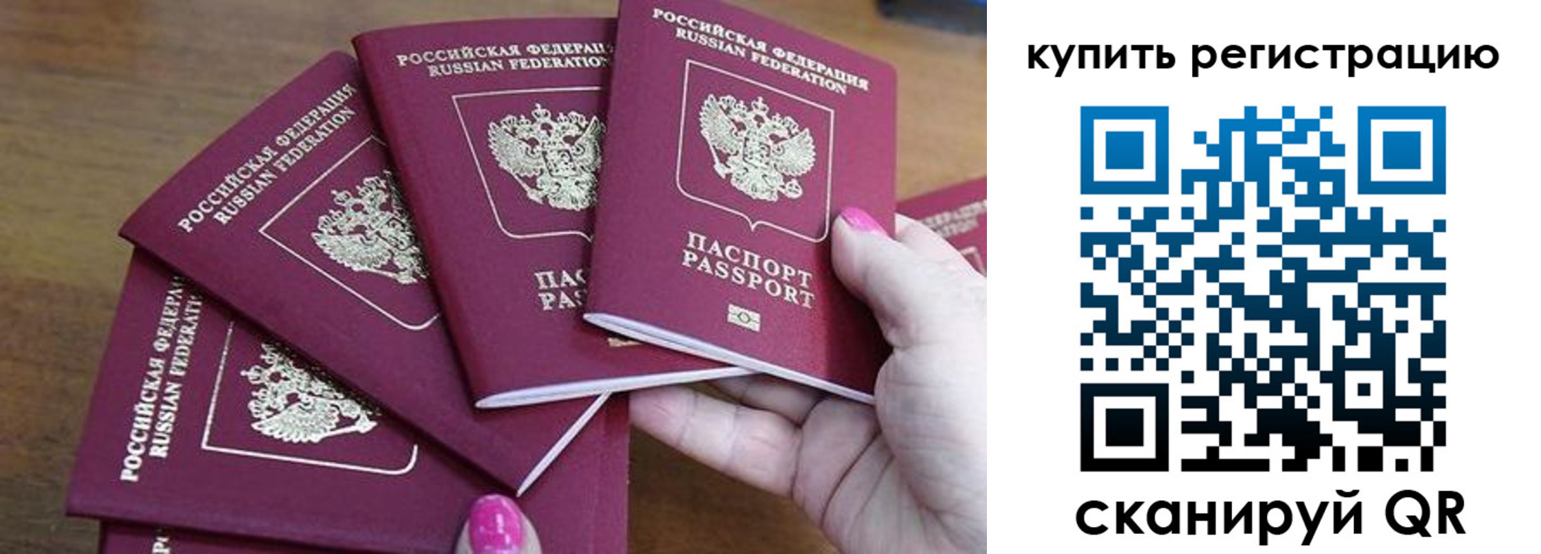 временная регистрация в квартире в Павлово