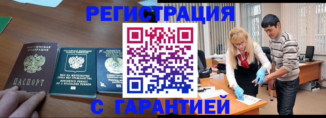 временная регистрация адрес в Павлово