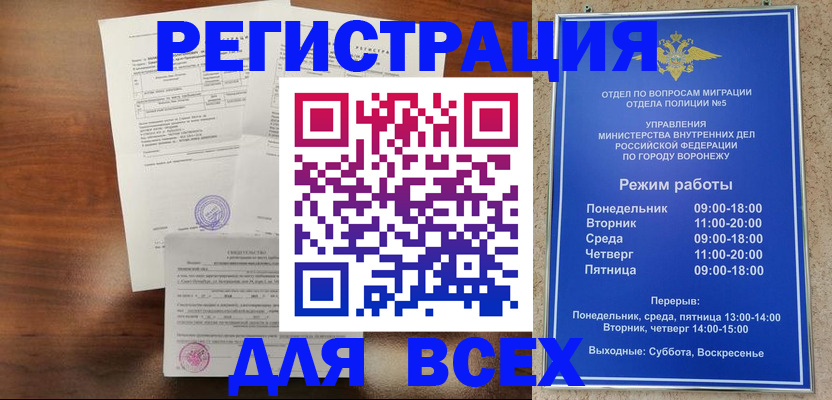 прописка поиск в Павлово