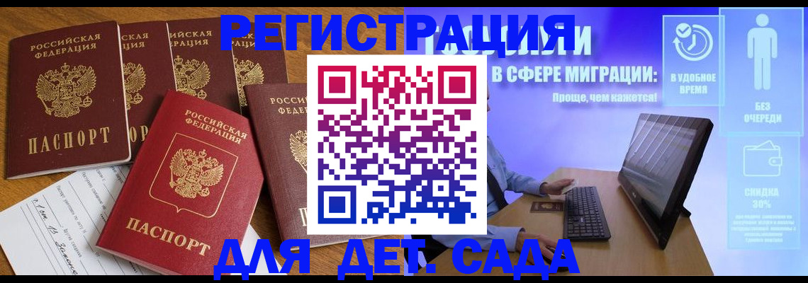 временная регистрация 2025 в Павлово